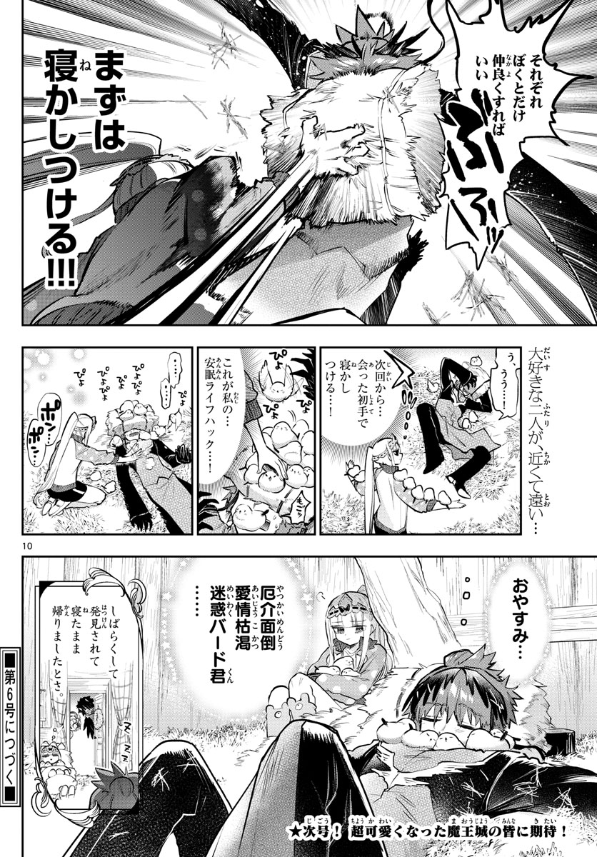 Maoujou de Oyasumi Chap 311 - Next Chap 312