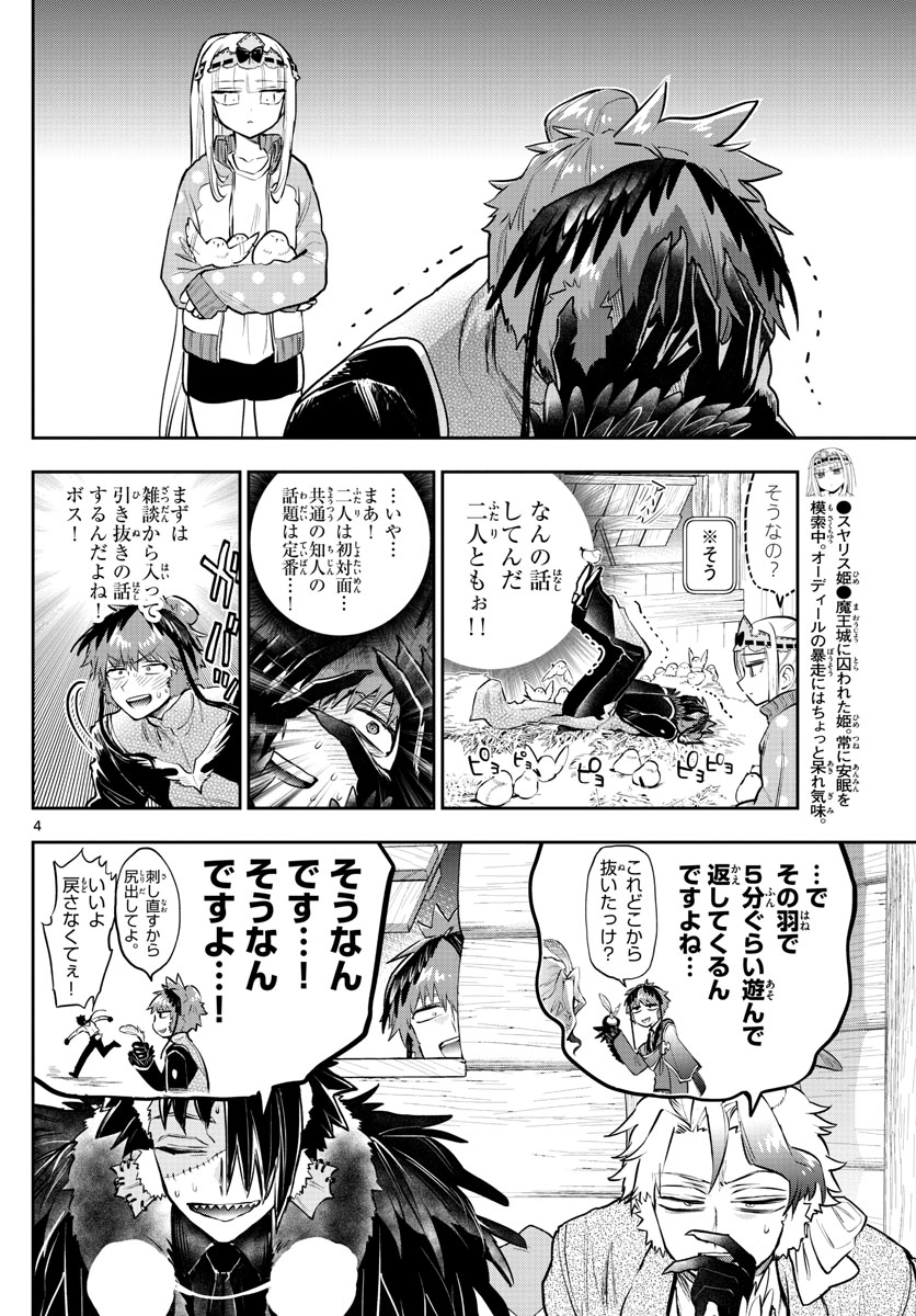Maoujou de Oyasumi Chap 311 - Next Chap 312