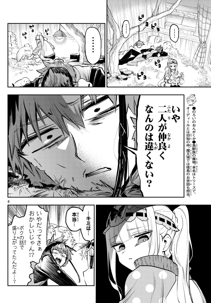 Maoujou de Oyasumi Chap 311 - Next Chap 312