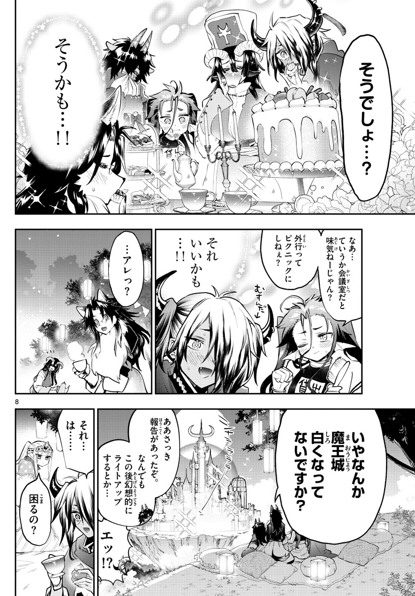 Maoujou de Oyasumi Chap 312 - Next Chap 313