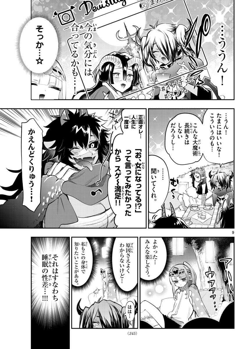 Maoujou de Oyasumi Chap 312 - Next Chap 313