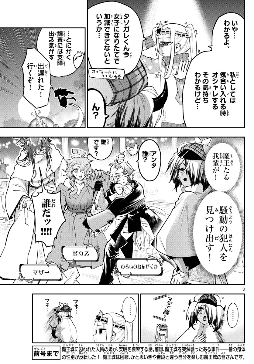 Maoujou de Oyasumi Chap 313 - Next Chap 314