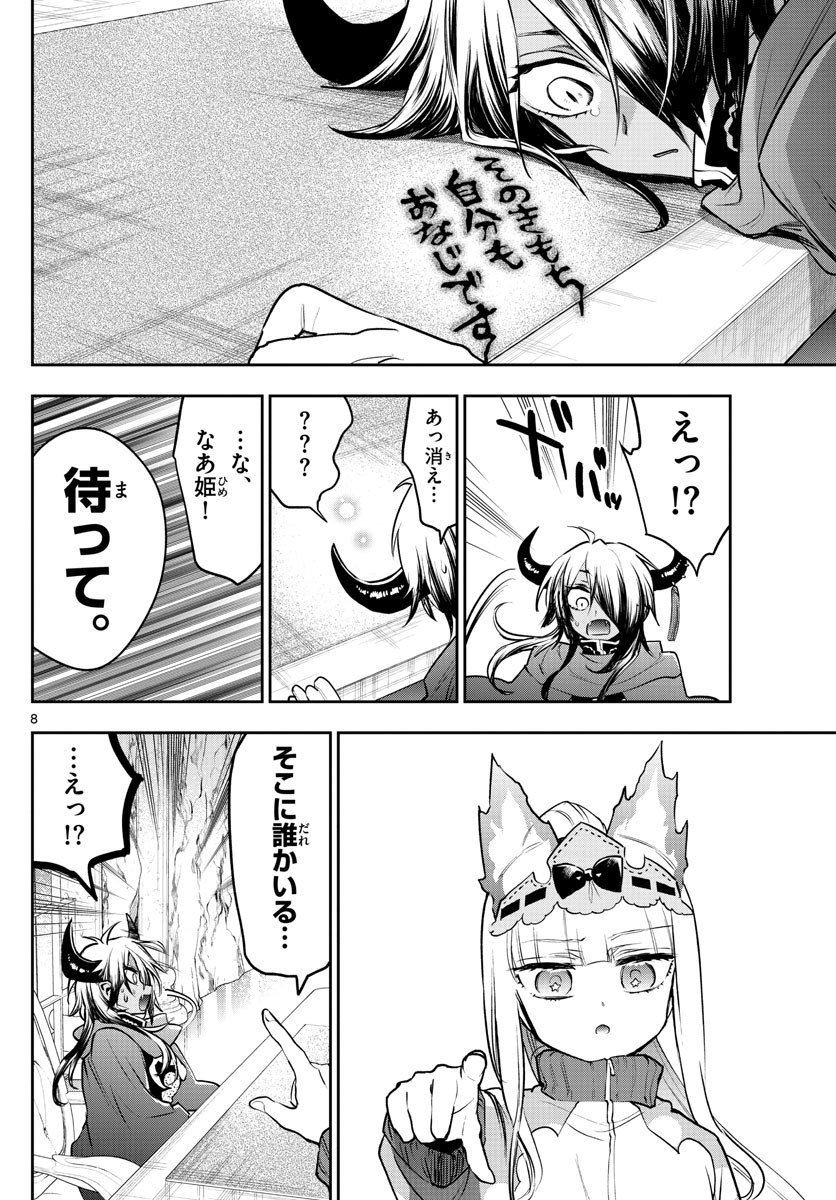 Maoujou de Oyasumi Chap 313 - Next Chap 314