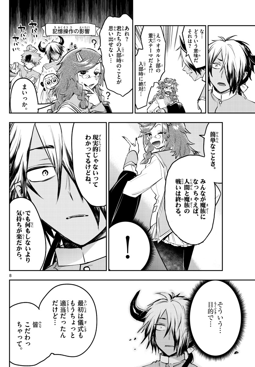 Maoujou de Oyasumi Chap 328 - Next Chap 329