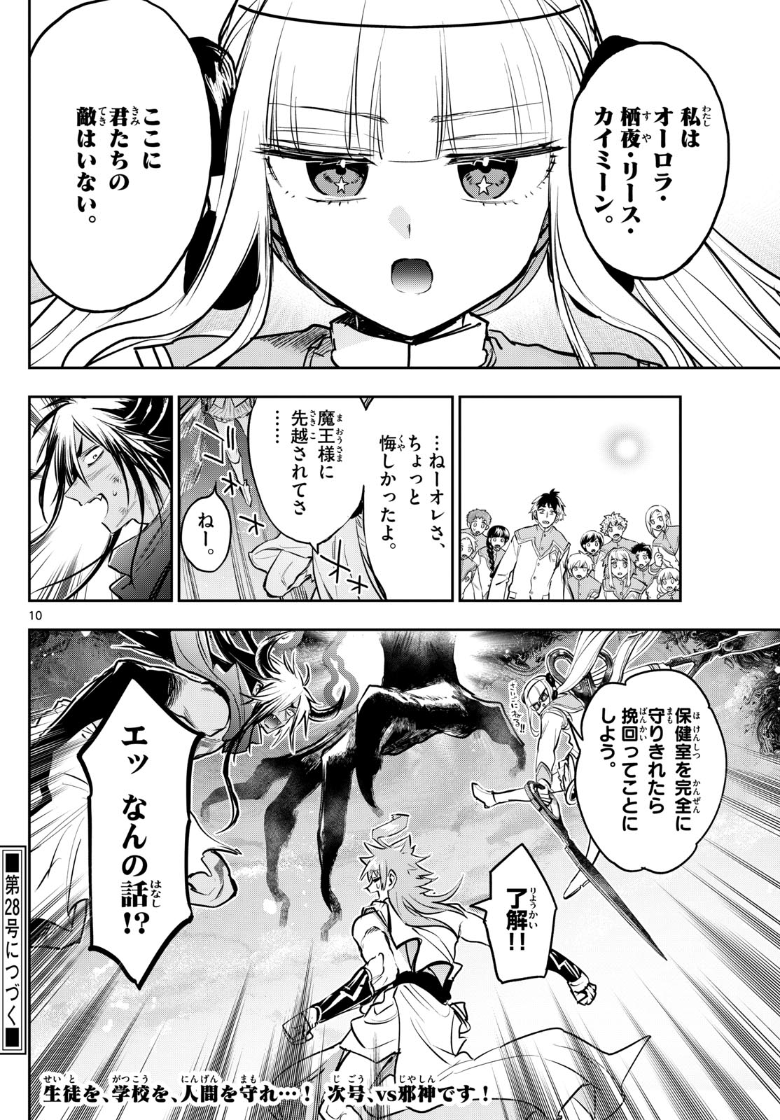 Maoujou de Oyasumi Chap 329 - Next Chap 330