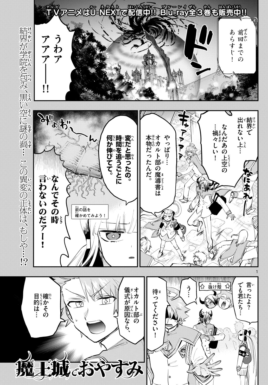 Maoujou de Oyasumi Chap 329 - Next Chap 330