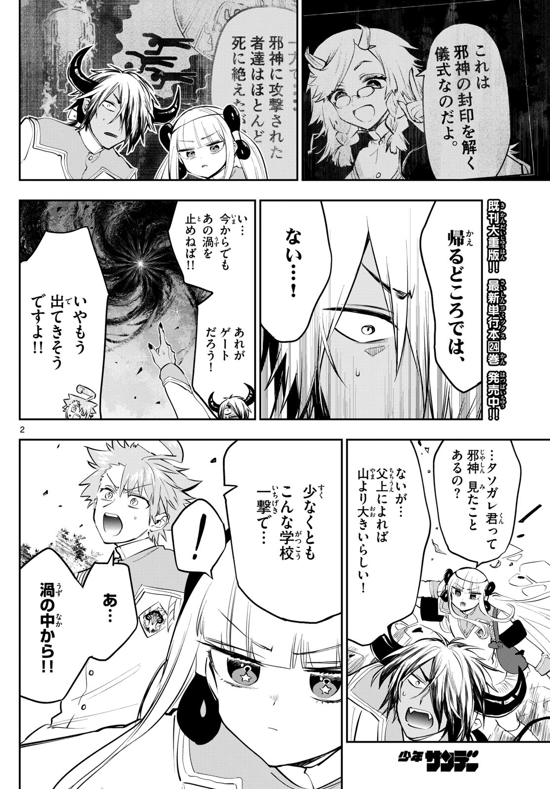 Maoujou de Oyasumi Chap 329 - Next Chap 330