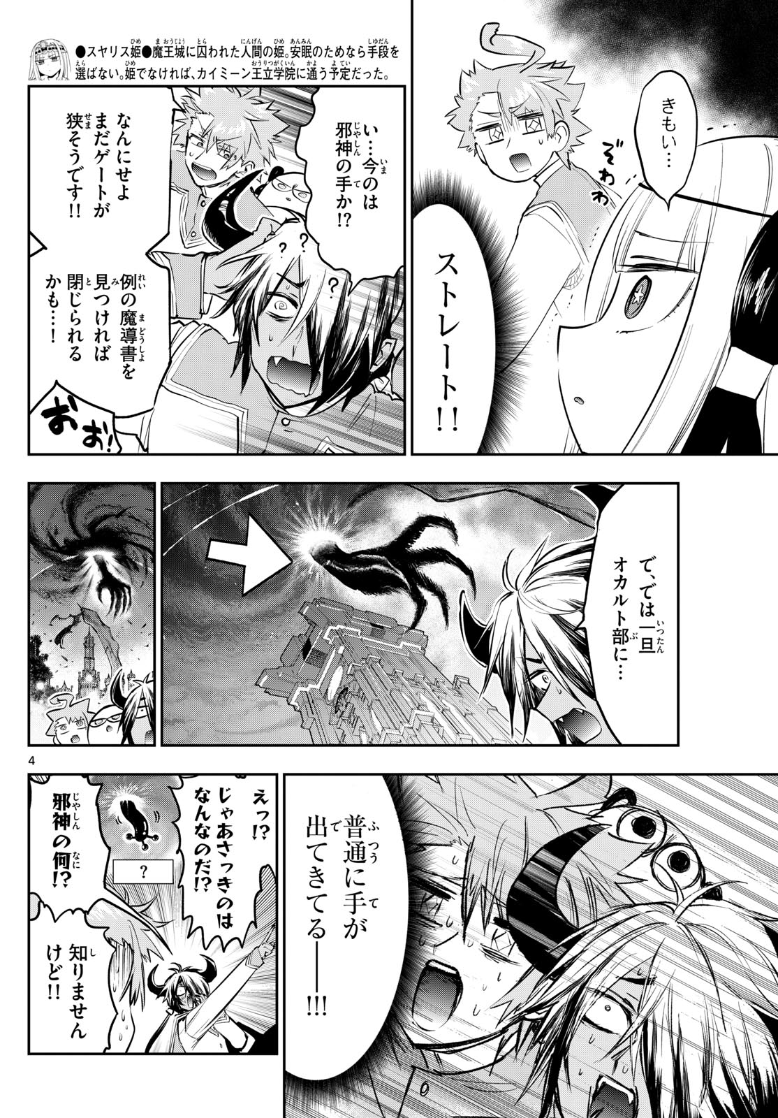 Maoujou de Oyasumi Chap 329 - Next Chap 330
