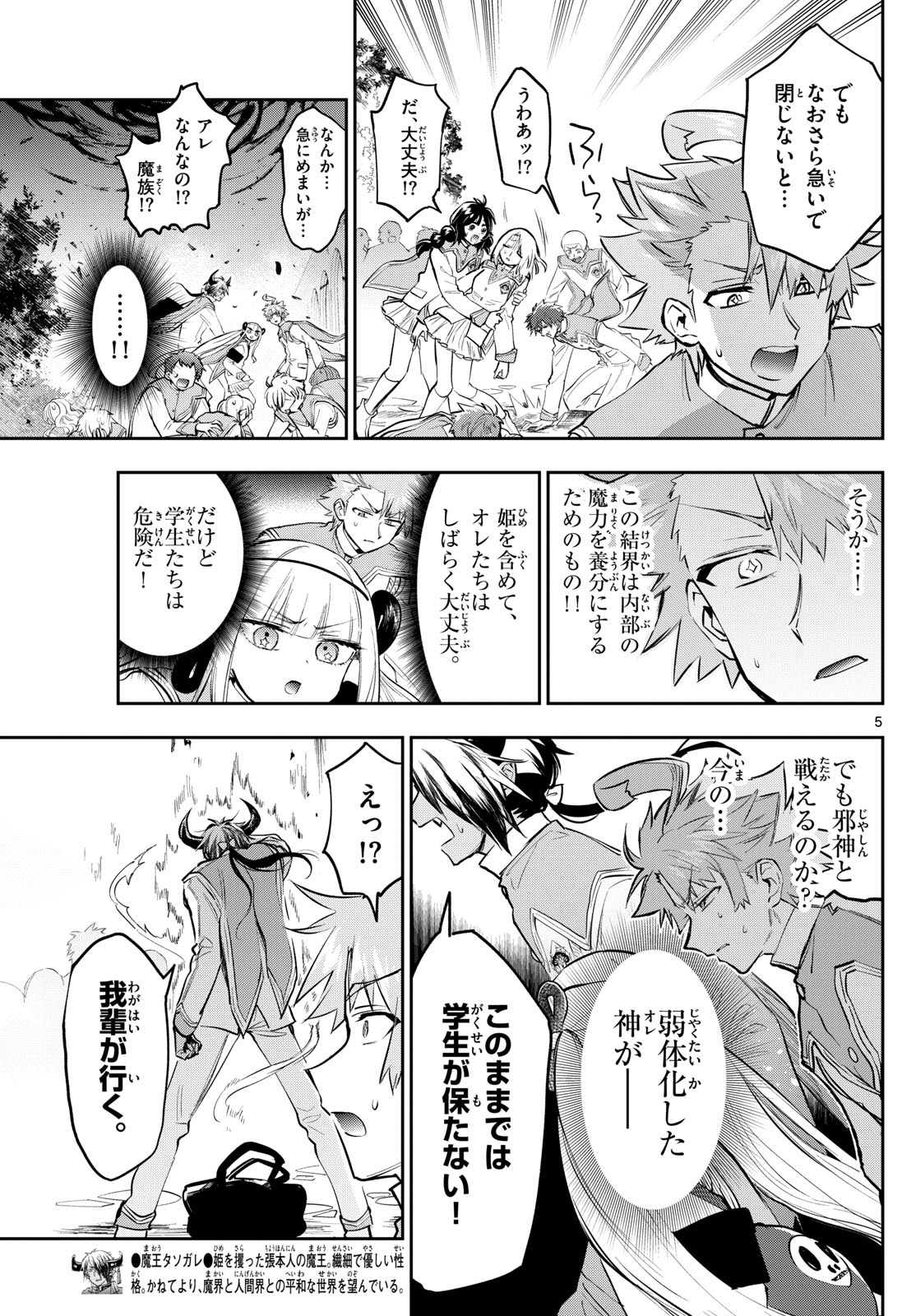 Maoujou de Oyasumi Chap 329 - Next Chap 330