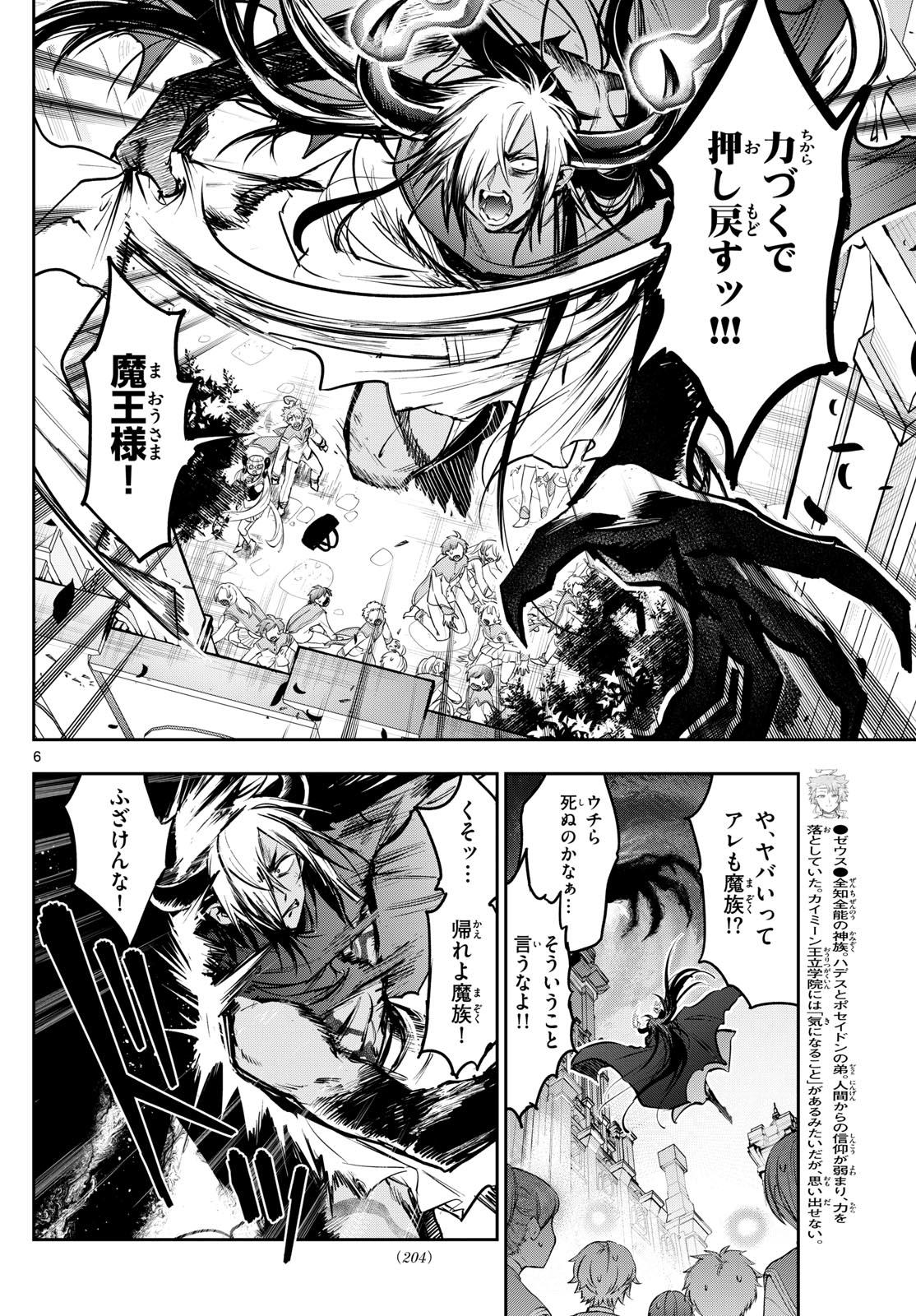 Maoujou de Oyasumi Chap 329 - Next Chap 330