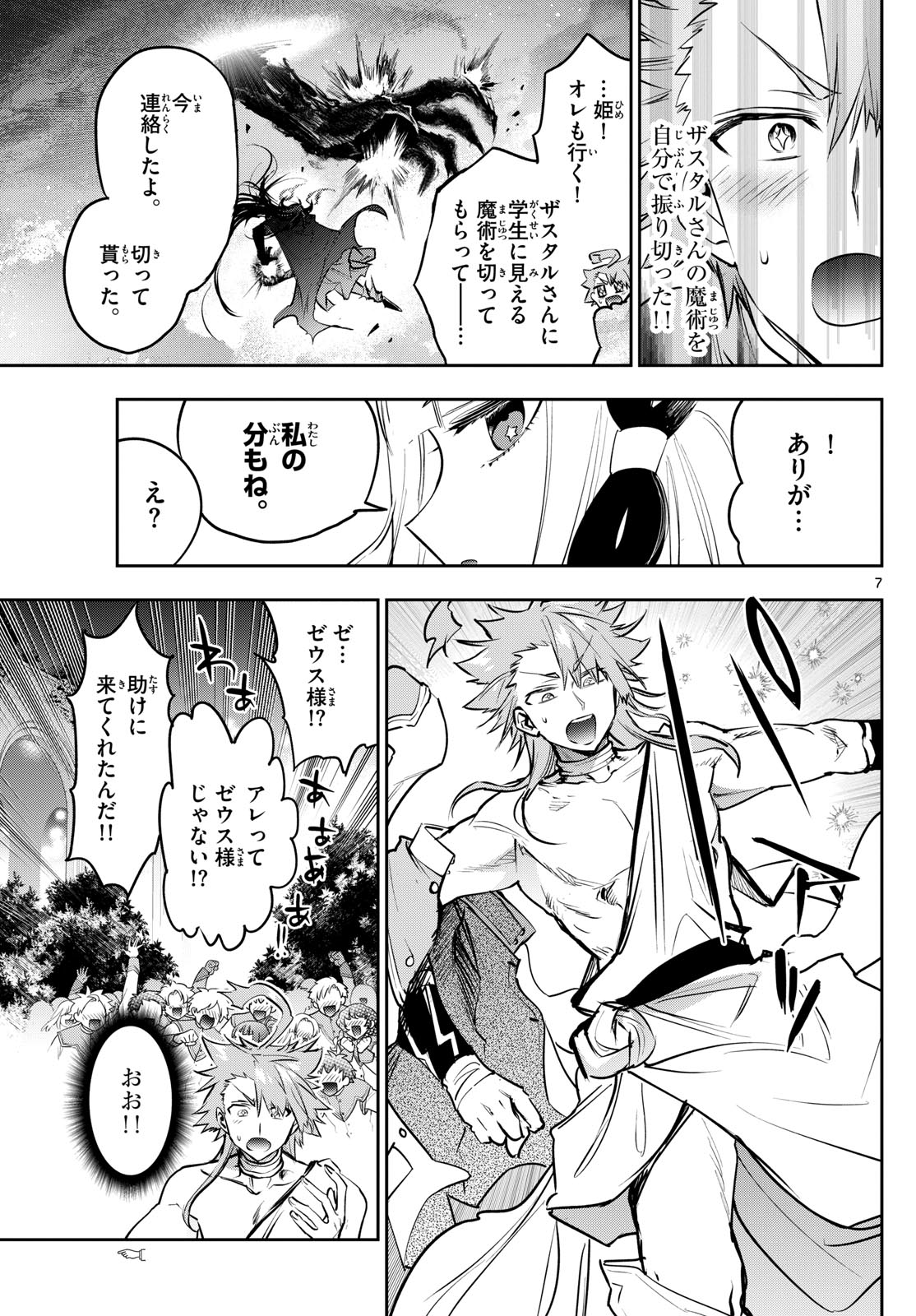 Maoujou de Oyasumi Chap 329 - Next Chap 330