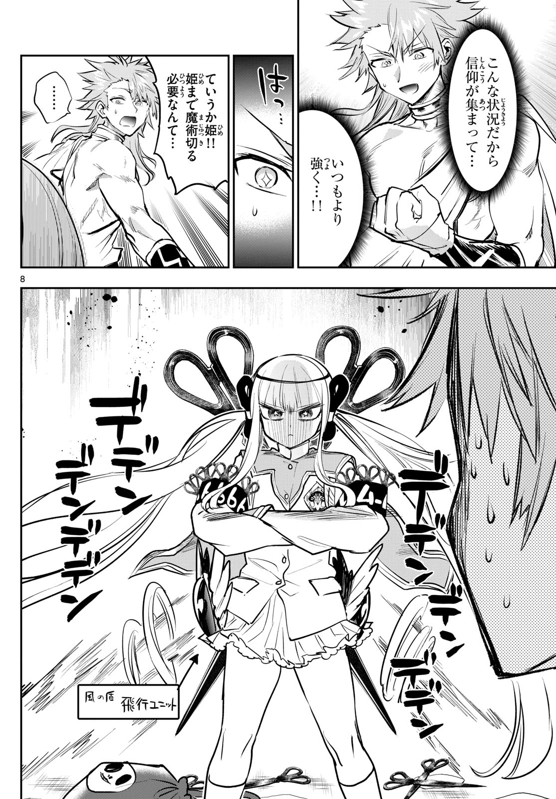 Maoujou de Oyasumi Chap 329 - Next Chap 330