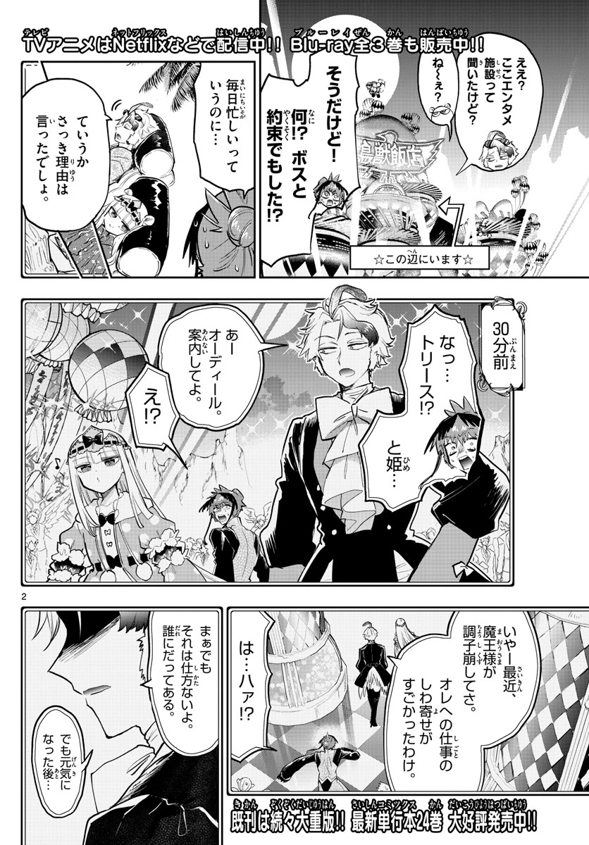 Maoujou de Oyasumi Chap 324 - Next Chap 325