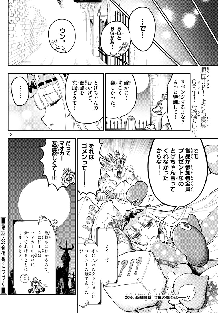 Maoujou de Oyasumi Chap 325 - Next Chap 326