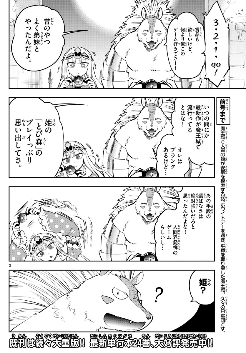 Maoujou de Oyasumi Chap 325 - Next Chap 326