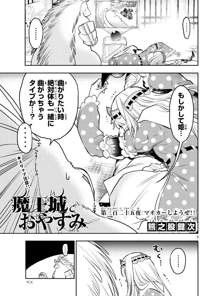 Maoujou de Oyasumi Chap 325 - Next Chap 326
