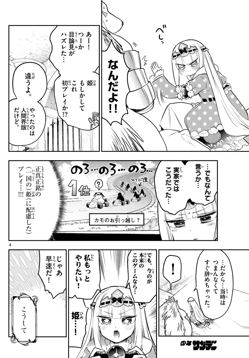 Maoujou de Oyasumi Chap 325 - Next Chap 326