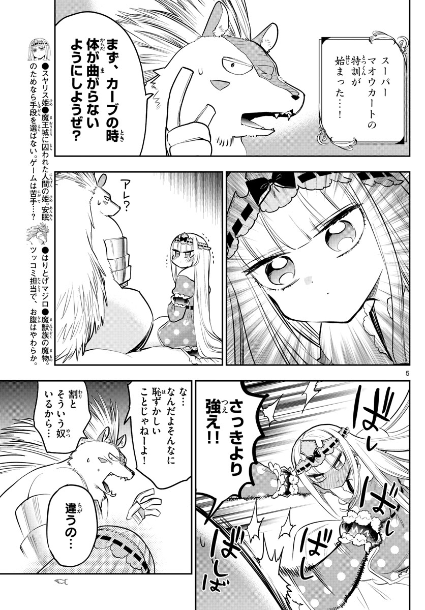 Maoujou de Oyasumi Chap 325 - Next Chap 326