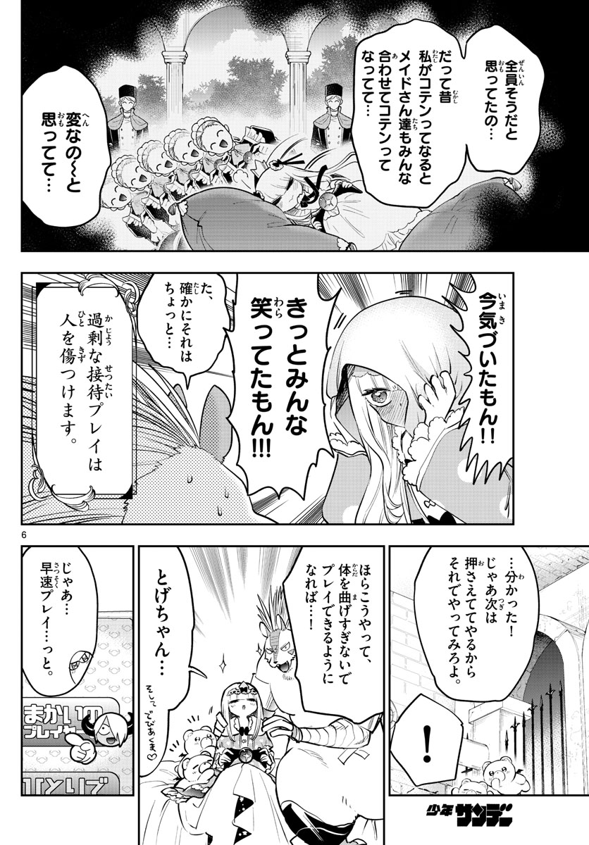 Maoujou de Oyasumi Chap 325 - Next Chap 326