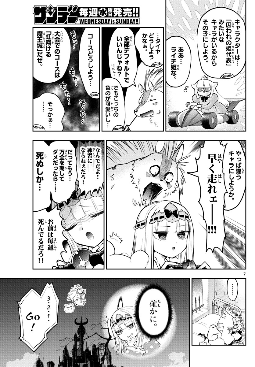 Maoujou de Oyasumi Chap 325 - Next Chap 326