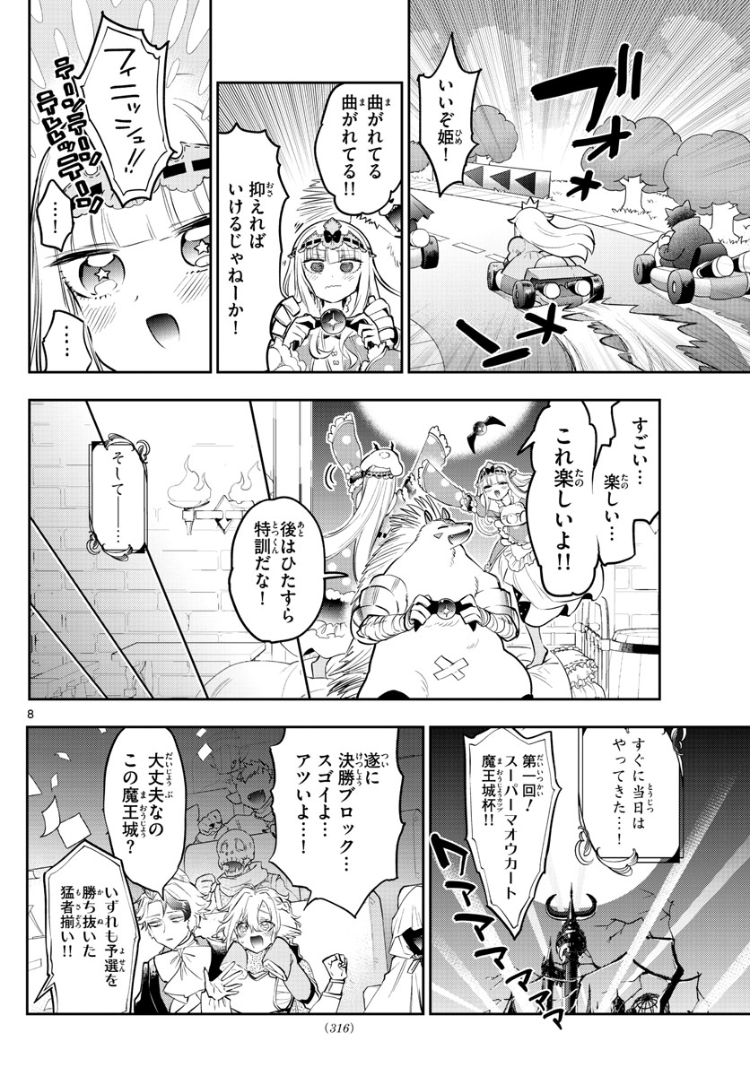 Maoujou de Oyasumi Chap 325 - Next Chap 326