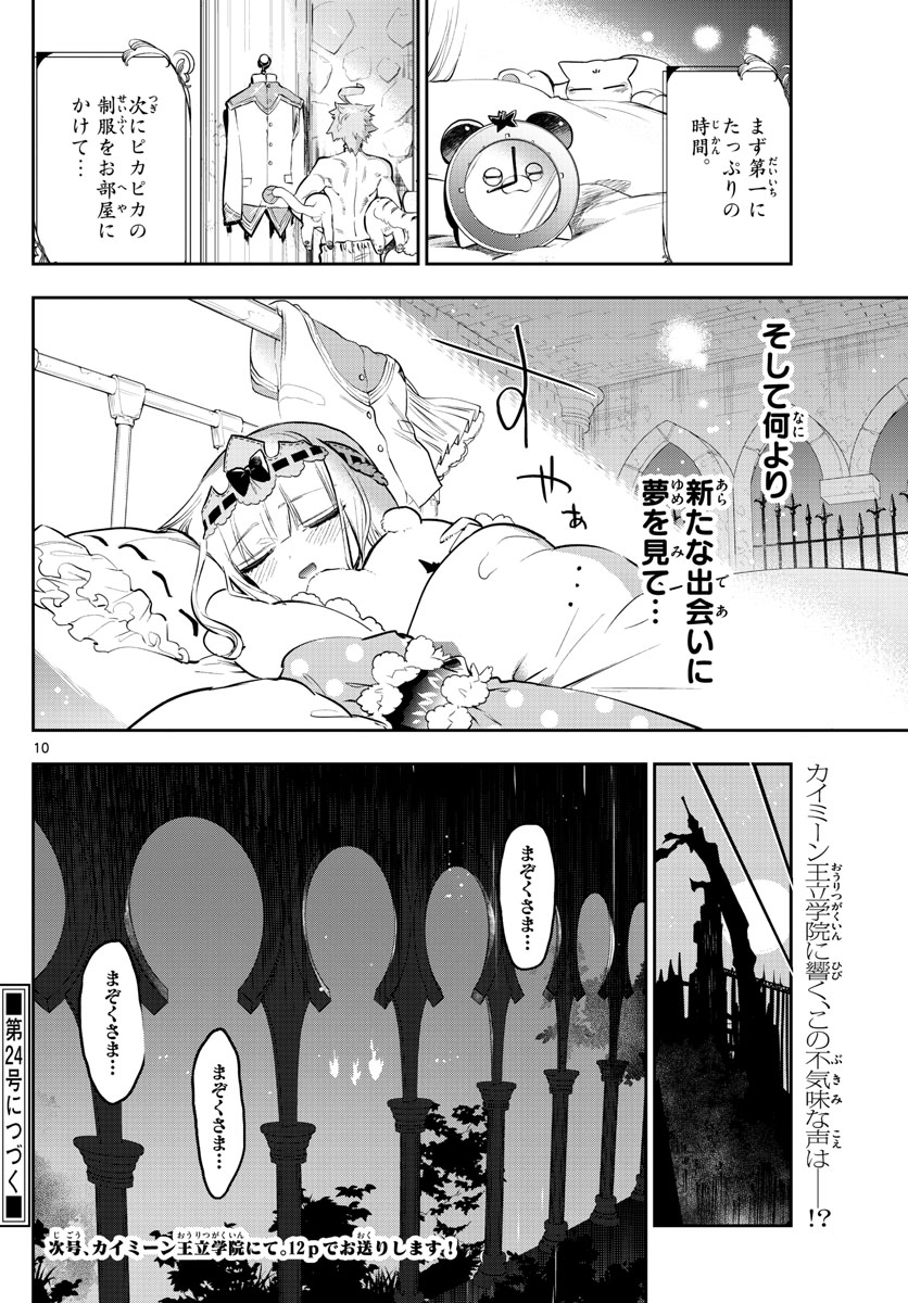 Maoujou de Oyasumi Chap 326 - Next Chap 327