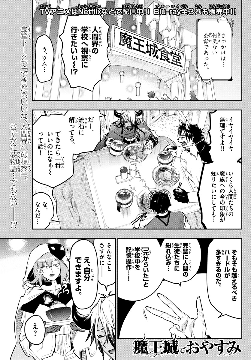 Maoujou de Oyasumi Chap 326 - Next Chap 327