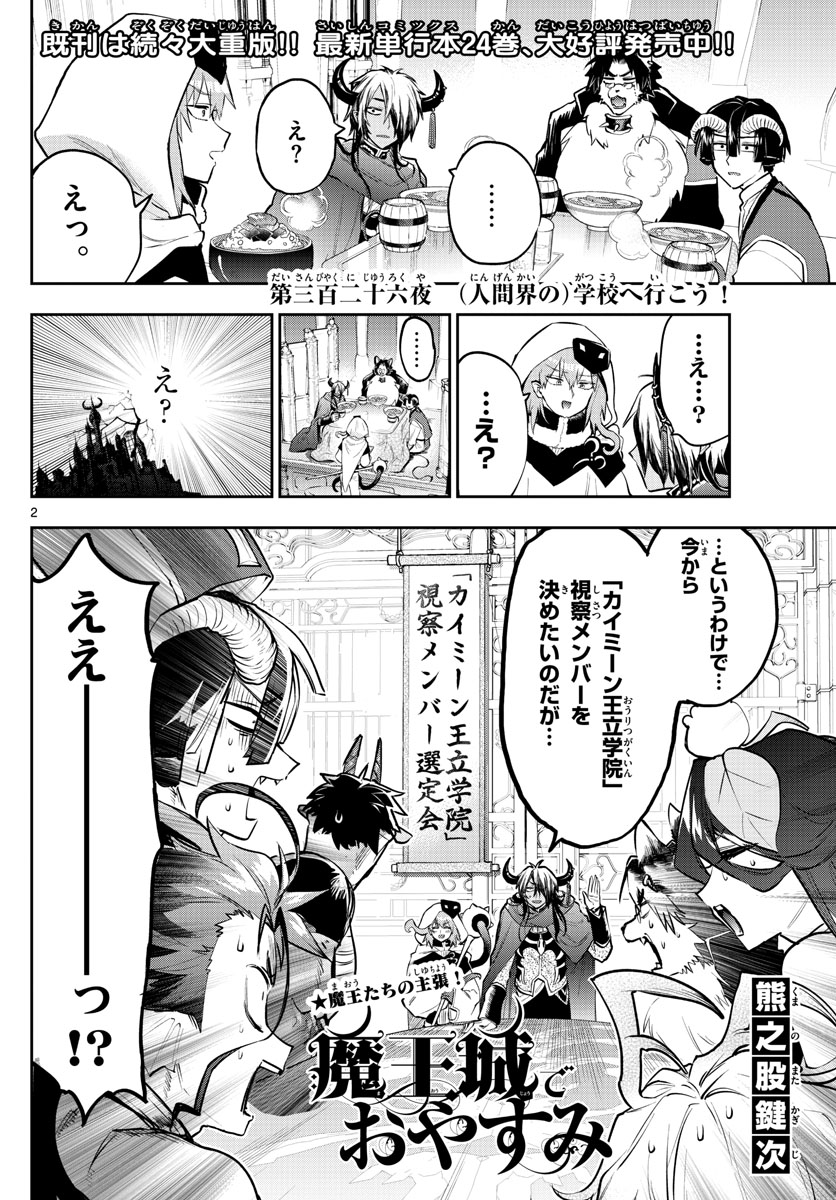 Maoujou de Oyasumi Chap 326 - Next Chap 327