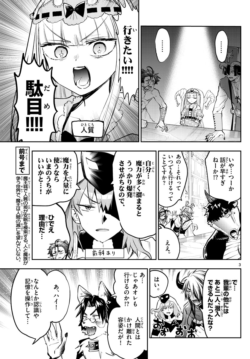 Maoujou de Oyasumi Chap 326 - Next Chap 327