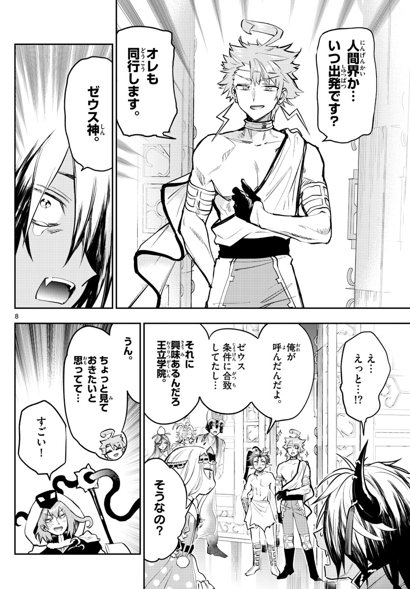 Maoujou de Oyasumi Chap 326 - Next Chap 327