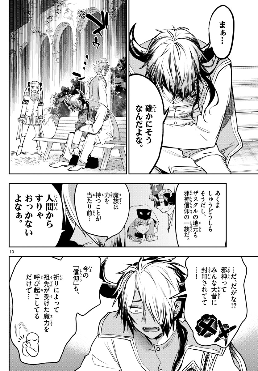 Maoujou de Oyasumi Chap 327 - Next Chap 328