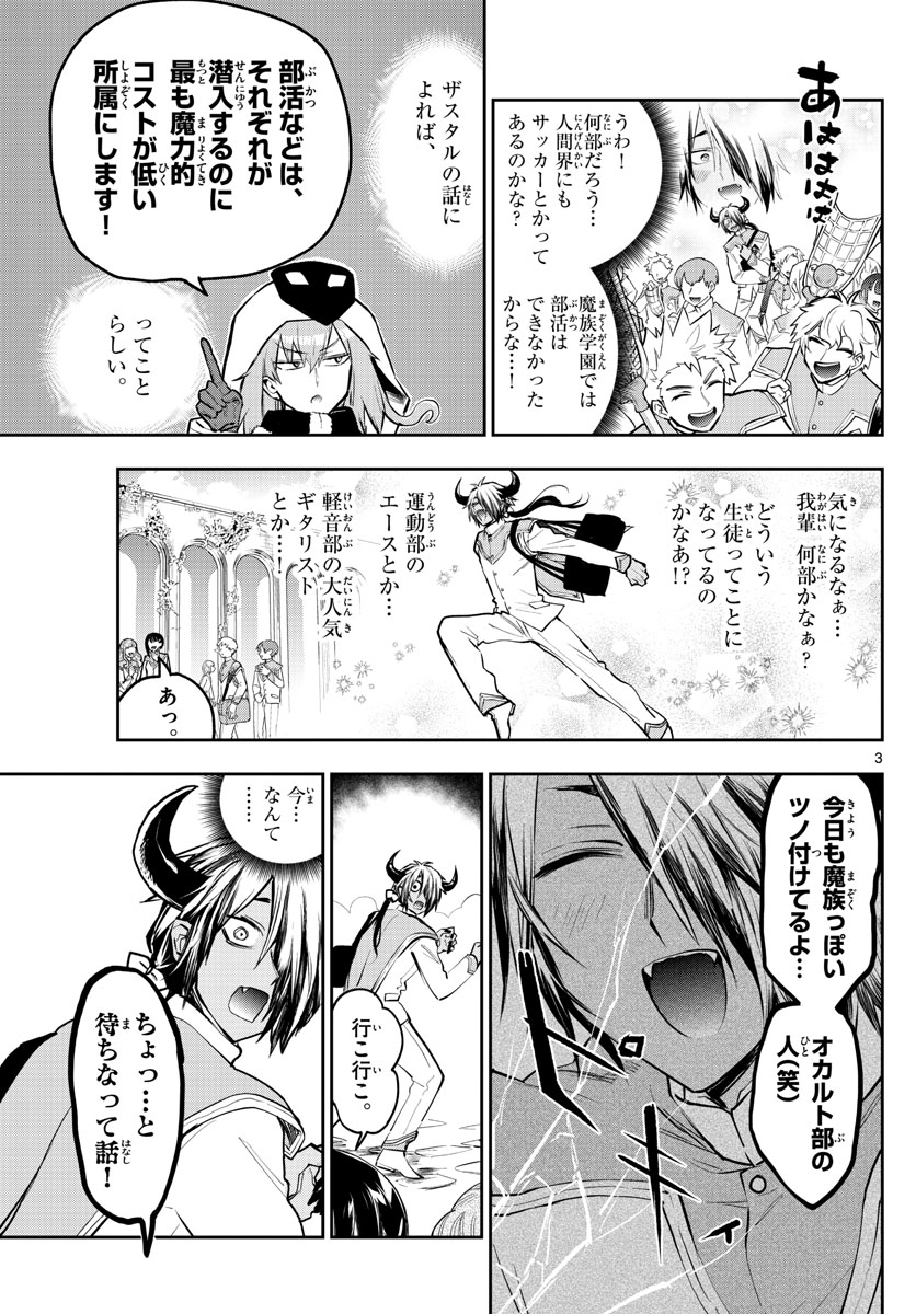 Maoujou de Oyasumi Chap 327 - Next Chap 328