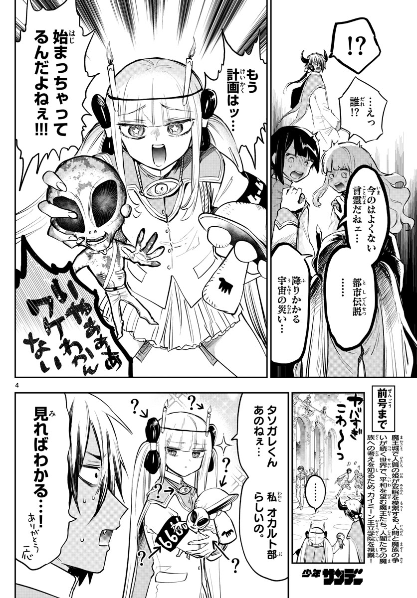 Maoujou de Oyasumi Chap 327 - Next Chap 328