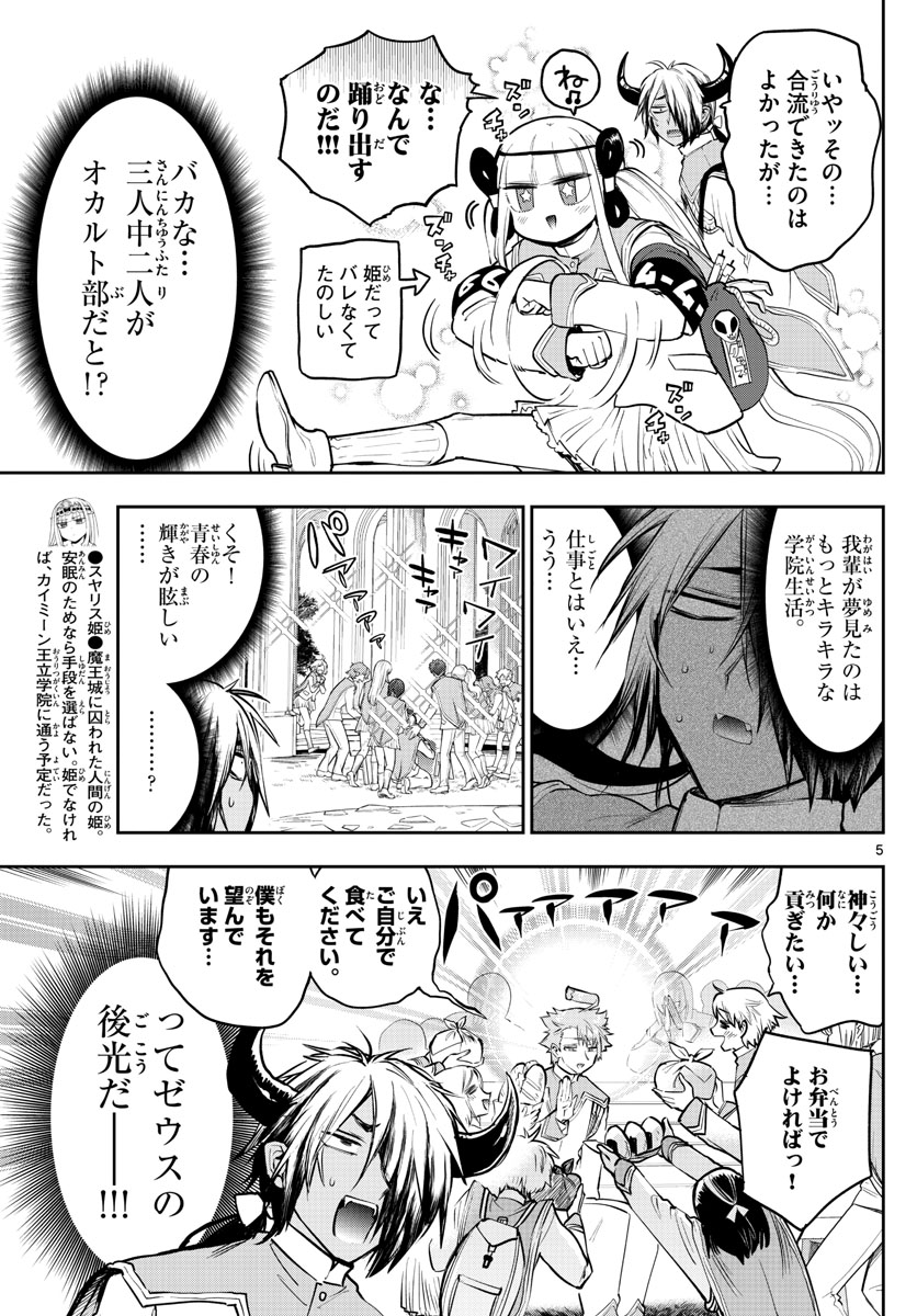 Maoujou de Oyasumi Chap 327 - Next Chap 328
