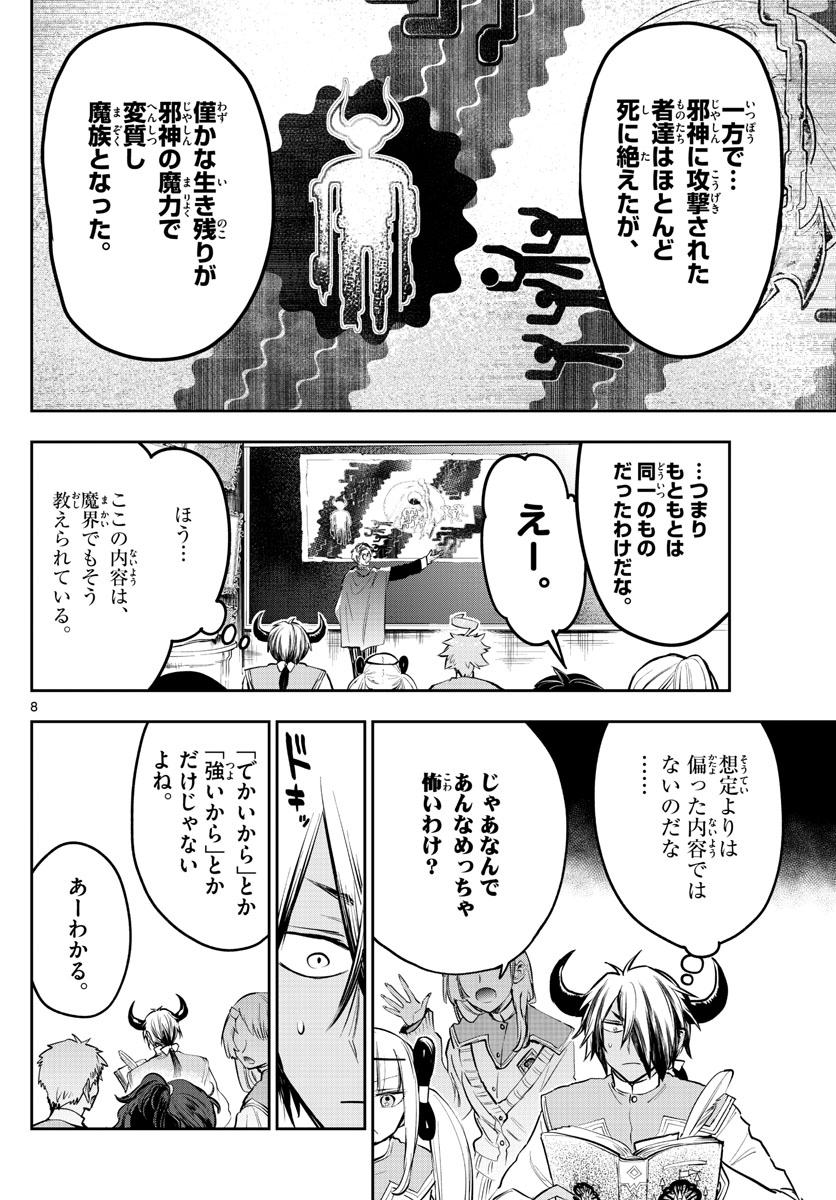 Maoujou de Oyasumi Chap 327 - Next Chap 328