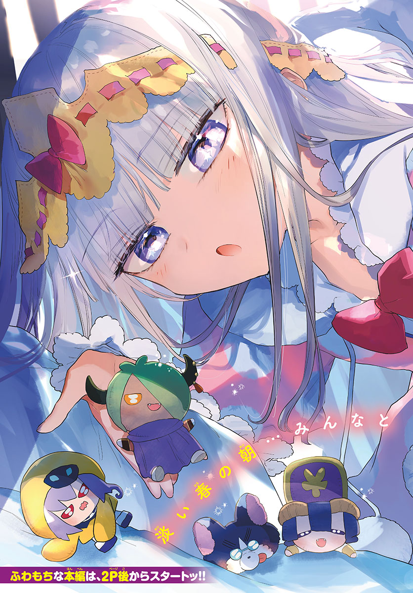 Maoujou de Oyasumi Chap 320 - Next Chap 321