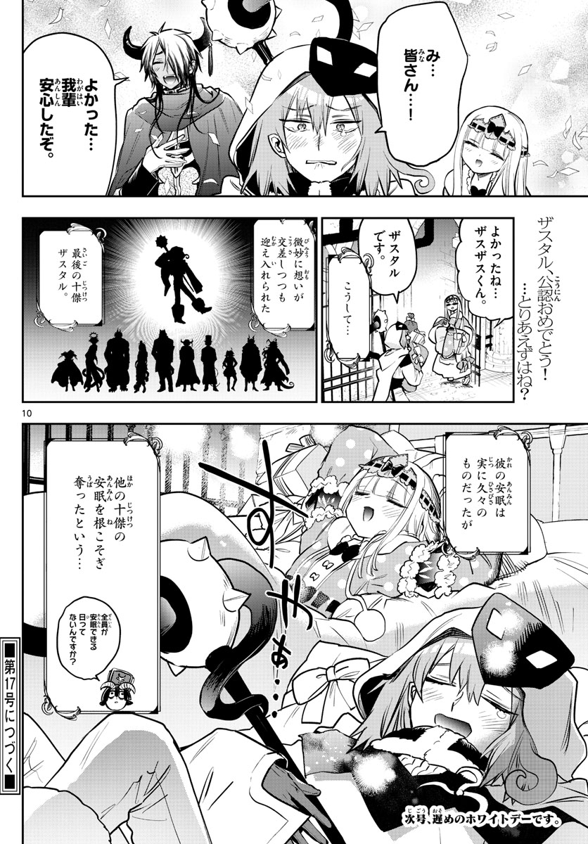 Maoujou de Oyasumi Chap 321 - Next Chap 322