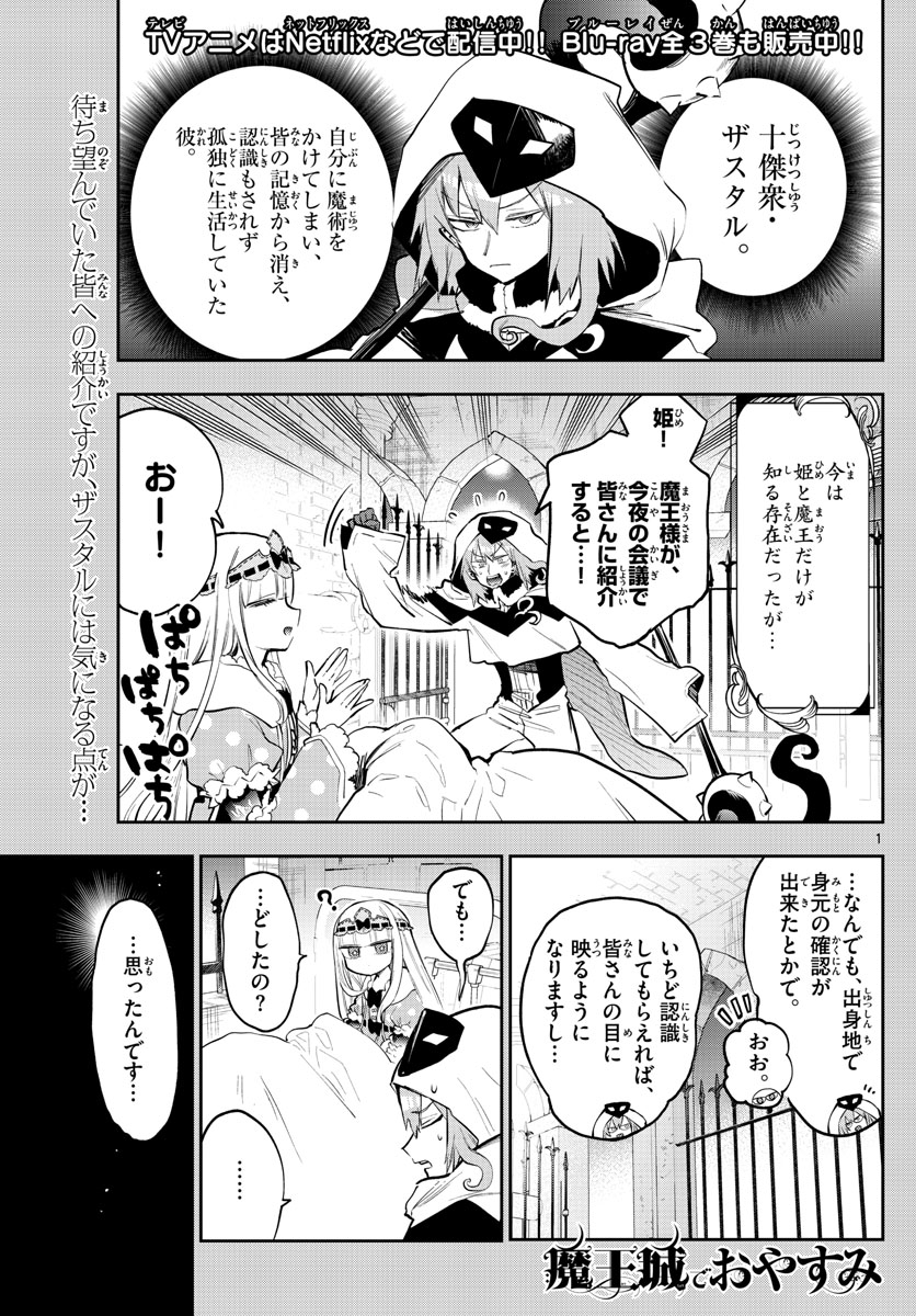 Maoujou de Oyasumi Chap 321 - Next Chap 322