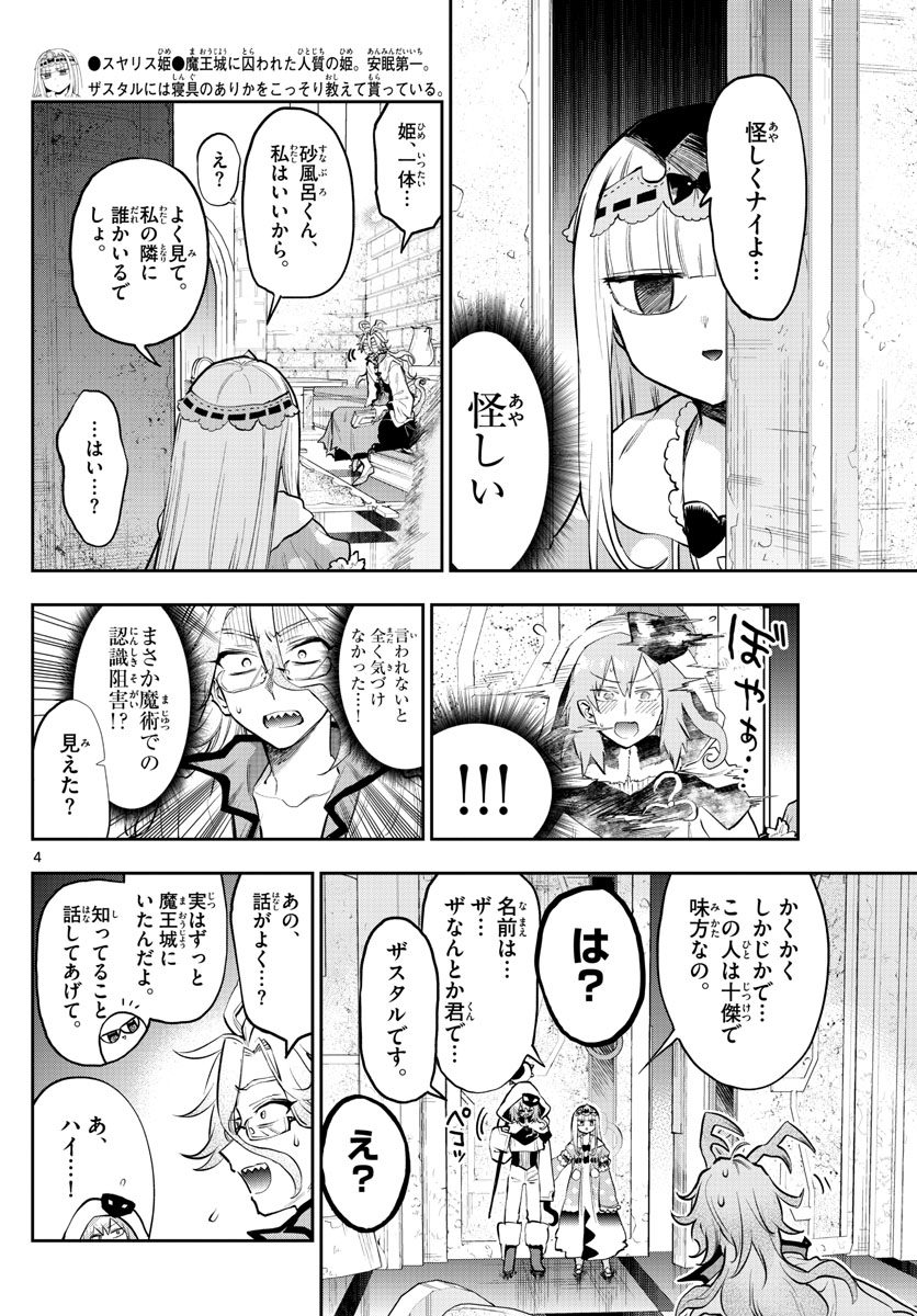 Maoujou de Oyasumi Chap 321 - Next Chap 322