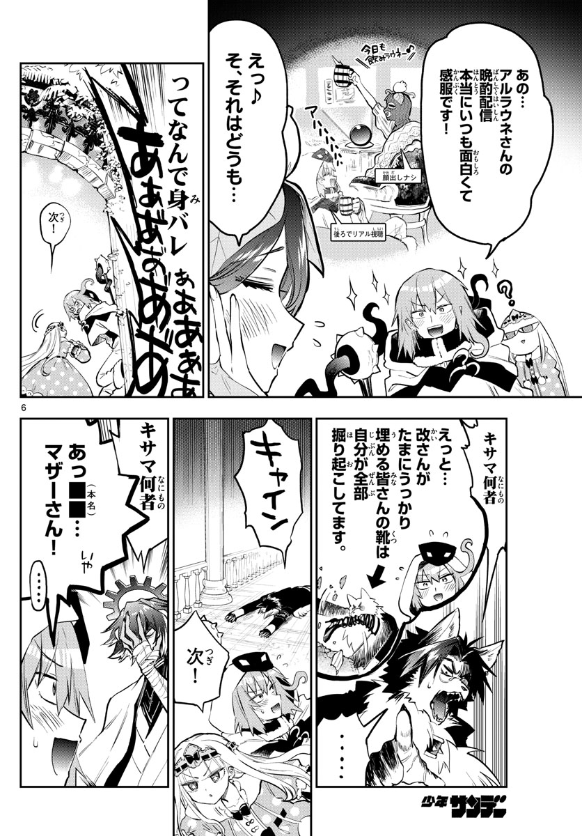 Maoujou de Oyasumi Chap 321 - Next Chap 322