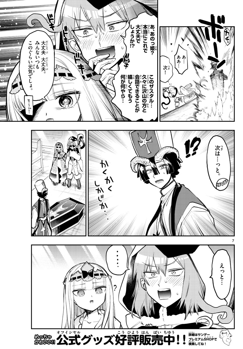 Maoujou de Oyasumi Chap 321 - Next Chap 322