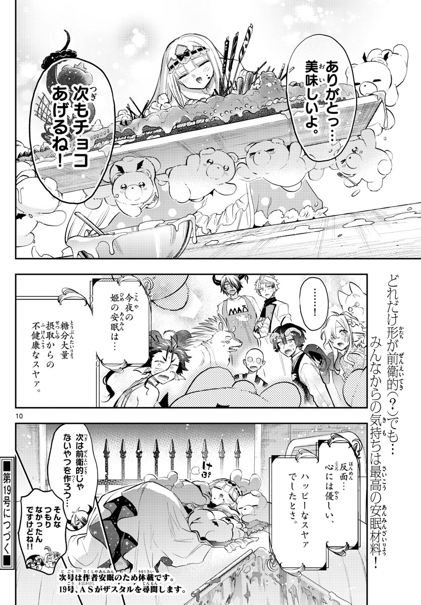 Maoujou de Oyasumi Chap 322 - Next Chap 323