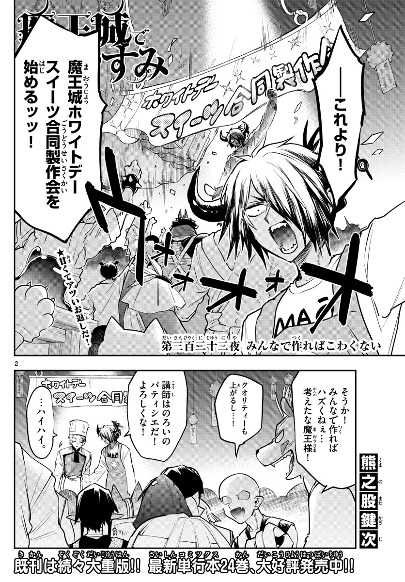 Maoujou de Oyasumi Chap 322 - Next Chap 323