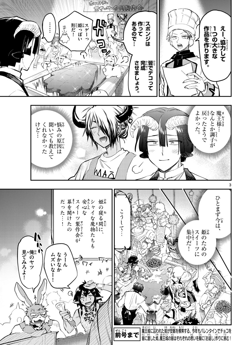 Maoujou de Oyasumi Chap 322 - Next Chap 323