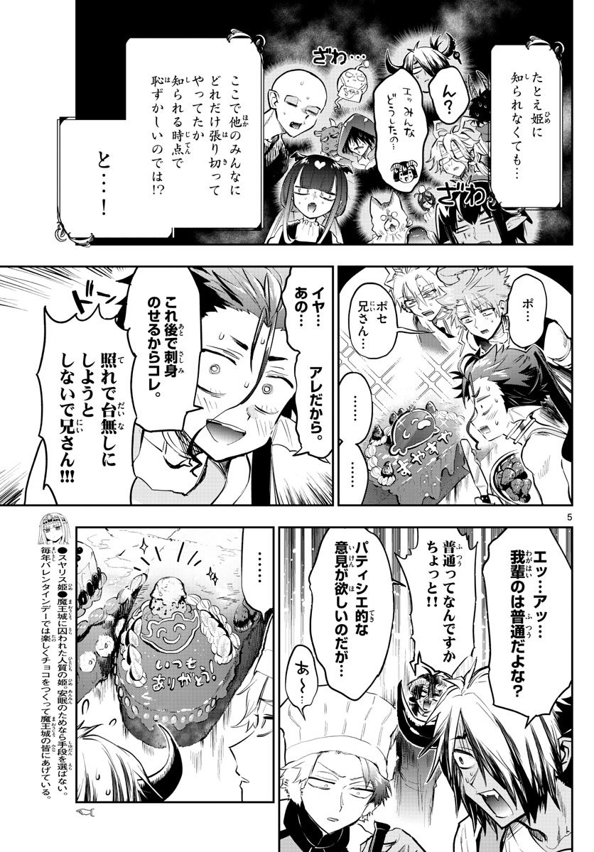 Maoujou de Oyasumi Chap 322 - Next Chap 323