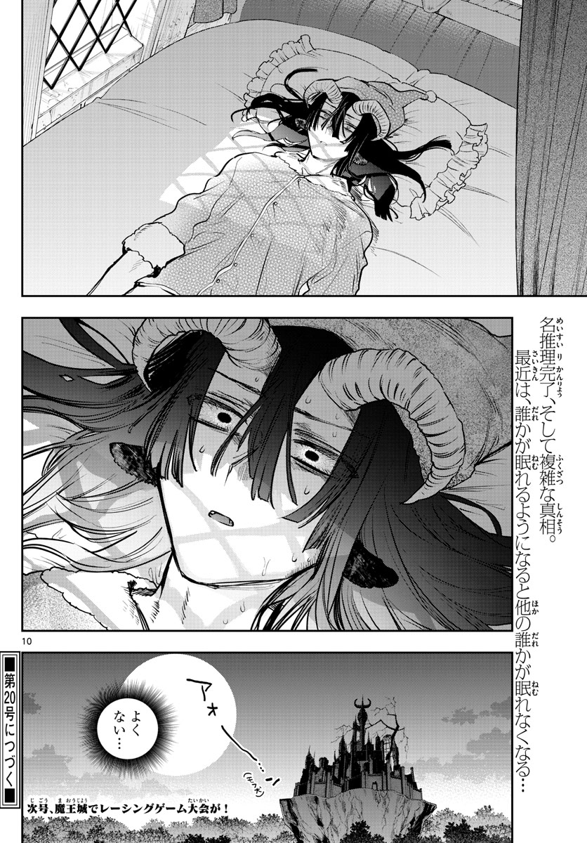 Maoujou de Oyasumi Chap 323 - Next Chap 324