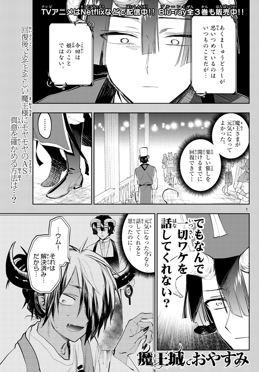 Maoujou de Oyasumi Chap 323 - Next Chap 324