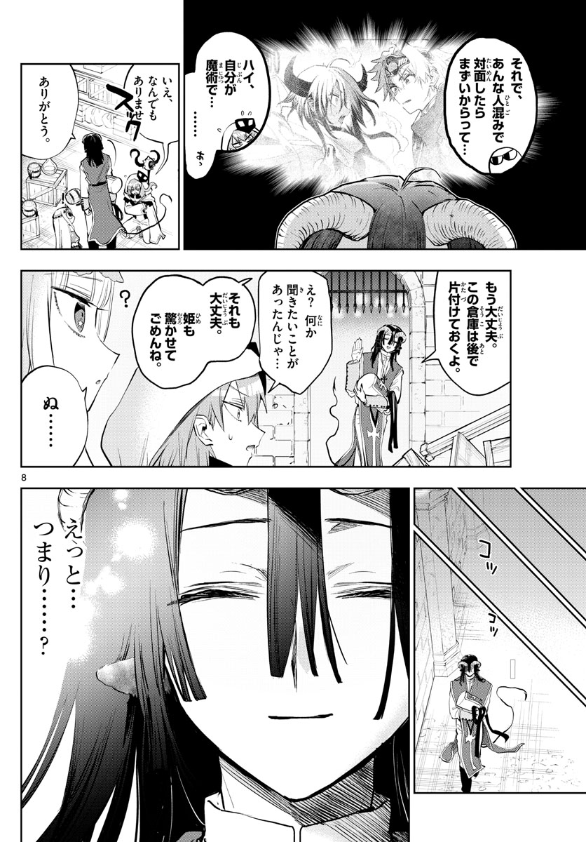 Maoujou de Oyasumi Chap 323 - Next Chap 324