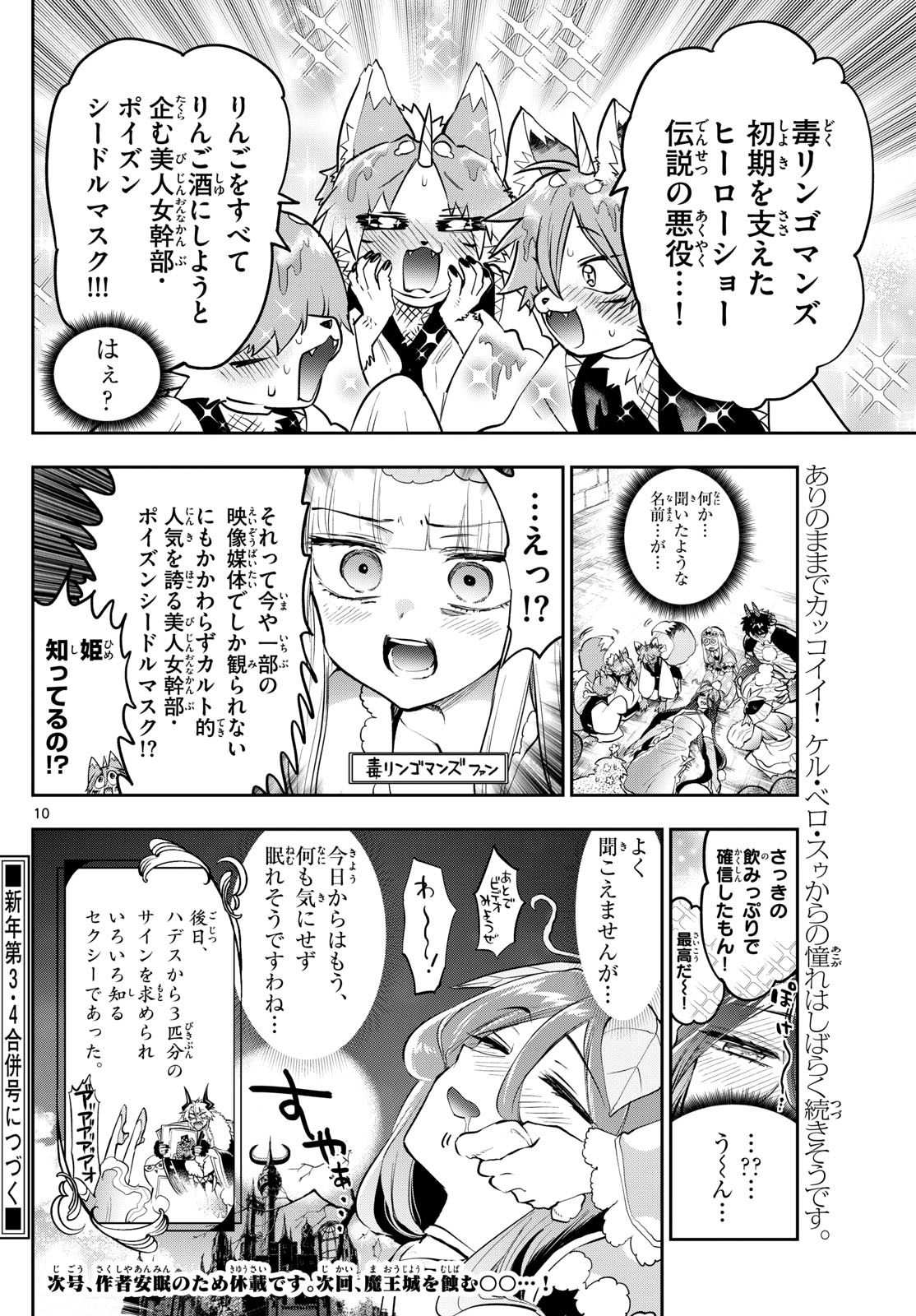 Maoujou de Oyasumi Chap 348 - Next Chap 349