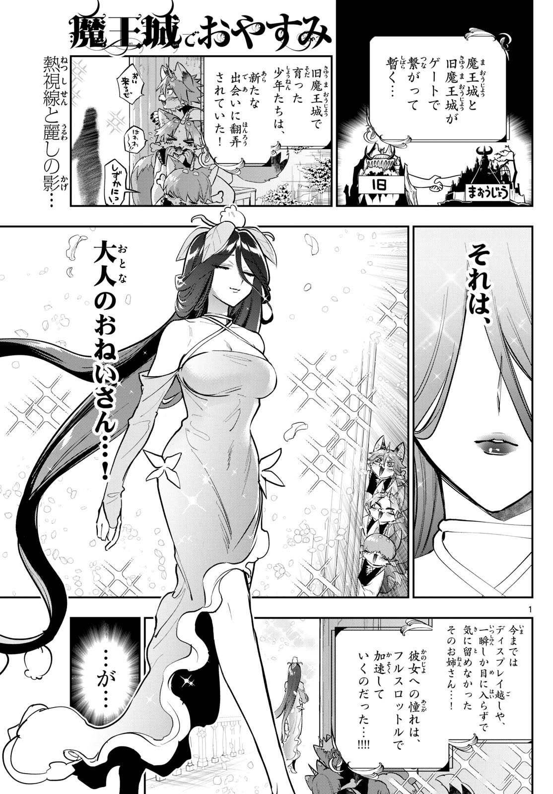 Maoujou de Oyasumi Chap 348 - Next Chap 349